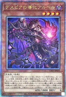 新)赫の聖女カルテシア【クォーターセンチュリーシークレット】{CF01