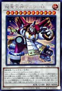 状態B〕☆アジア☆No62銀河眼の光子竜皇【シークレット】{アジアPRIO
