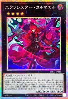 未開封)エクソシスターミカエリス【プリズマティックシークレット