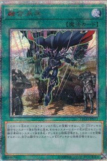 エルシャドールアプカローネ【プリズマティックシークレット】{PREV
