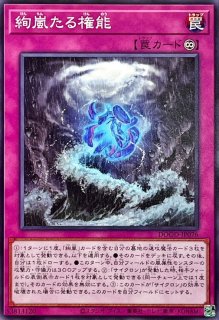絢嵐渦麗ヴァルルーン【レア】{DOOD-JP016}《モンスター》