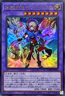 神芸学徒ファインメルト【スーパー】{DUAD-JP009}《モンスター》