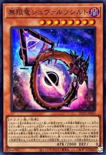 No107銀河眼の時空竜【ノーマル】{DP29-JP011}《エクシーズ》