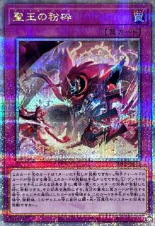滅びの黒魔術師【プリズマティックシークレット】{TTP1-JP001}《融合》