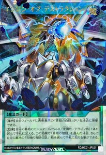 状態A-〕青眼の究極竜【ホログラフィック】{15AX-JP000}《融合》