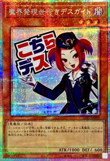 化石調査【プリズマティックシークレット】{LPST-JP034}《魔法》