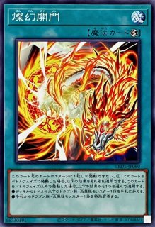 燦幻超龍トランセンドドラギオン【ウルトラ】{LEDE-JP040}《シンクロ》
