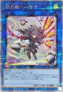 閃刀亜式レムニスゲート【プリズマティックシークレット】{DUAD-JP069
