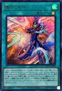 超魔導師ブラックマジシャンズ【ウルトラ】{QCDB-JP033}《融合》