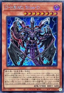 合体魔神ゲートガーディアン【シークレット】{WPP4-JP003}《融合》