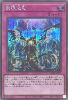 ☆アジア☆閃刀亜式レムニスゲート【プリズマティックシークレット