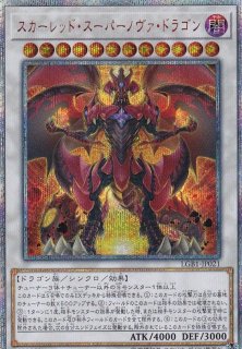 シューティングスタードラゴン【プリズマティックシークレット】{DAMA