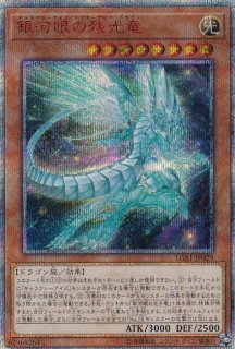 状態A-〕デュエルセット『スネークアイ(YCSJ2023NAGOYA