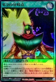 状態B〕聖王の粉砕【スーパー】{INFO-JP078}《罠》 - カードラッシュ