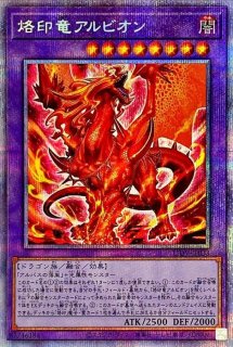 調和ノ天救竜【プリズマティックシークレット】{BLZD-JP024}《モンスター》