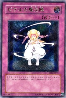状態B〕デーモンの召喚【レリーフ】{SC-51}《モンスター》
