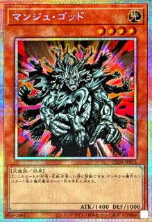 沼地の魔神王【プリズマティックシークレット】{25DB-JP018}《モンスター》