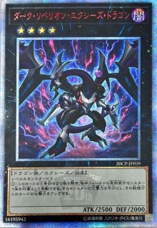PSA10鑑定済〕黒衣の大賢者【レリーフ】{DL1-000}《モンスター》
