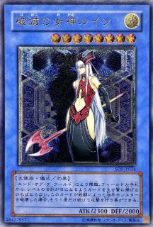 状態B〕月の女戦士【レリーフ】{SOD-JP033}《モンスター》