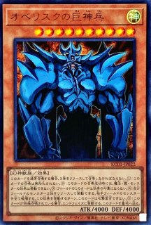 封印されし者の右足(復刻版)【ウルトラ】{-}《モンスター》