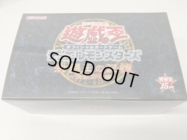 決闘王の記憶『決闘都市編』【-】{-}《未開封BOX》