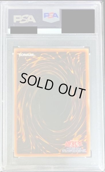 PSA10鑑定済〕幽鬼うさぎ【レリーフ】{RC02-JP008}《モンスター》
