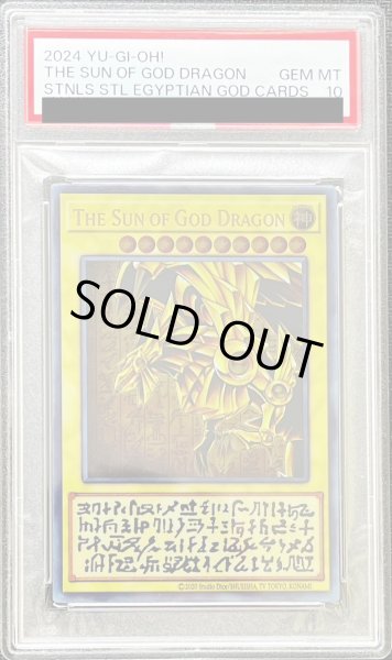PSA10鑑定済〕ラーの翼神竜(ステンレス製)【-】{-}《モンスター》