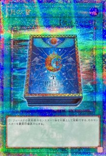 奈落の落とし穴(ロゴ)【ウルトラ】{TDS2-JP029}《罠》