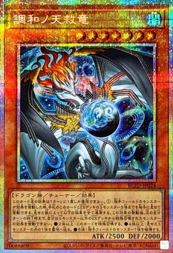 霆王の閃光 (ドミナス・スパーク)プリズマティックシークレットレア 霆