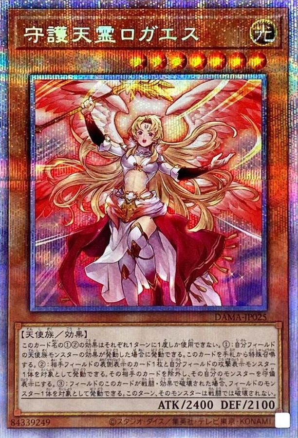 守護天霊ロガエス【プリズマティックシークレット】{DAMA-JP025