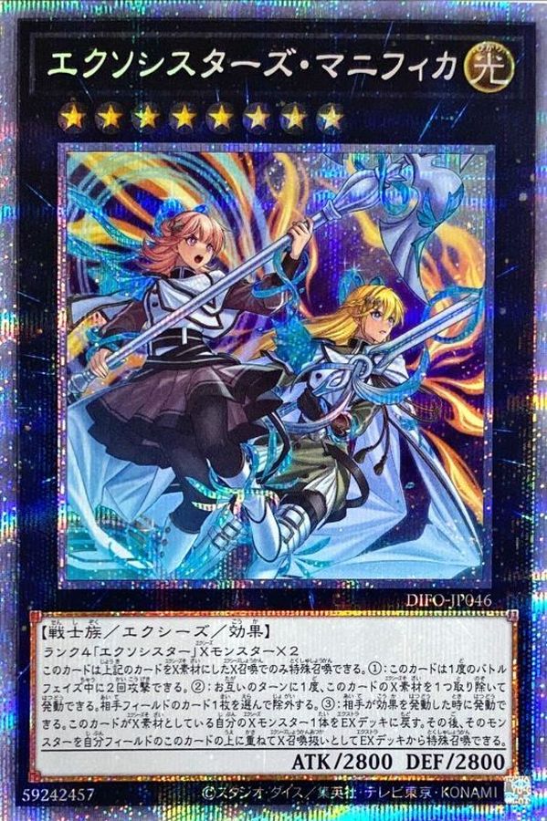 エクソシスターズマニフィカ【プリズマティックシークレット】{DIFO