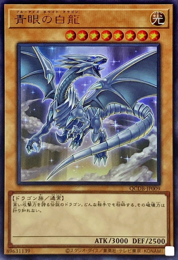 遊戯王 青眼の白龍 ブルーアイズホワイトドラゴン LB-01 psa7 2025年