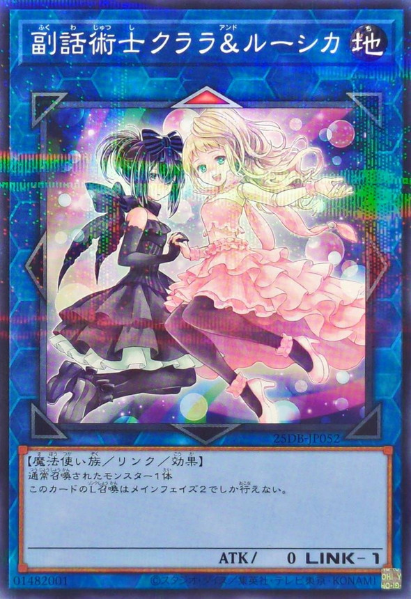 副話術士クララルーシカ【ノーマルパラレル】{25DB-JP052}《リンク》