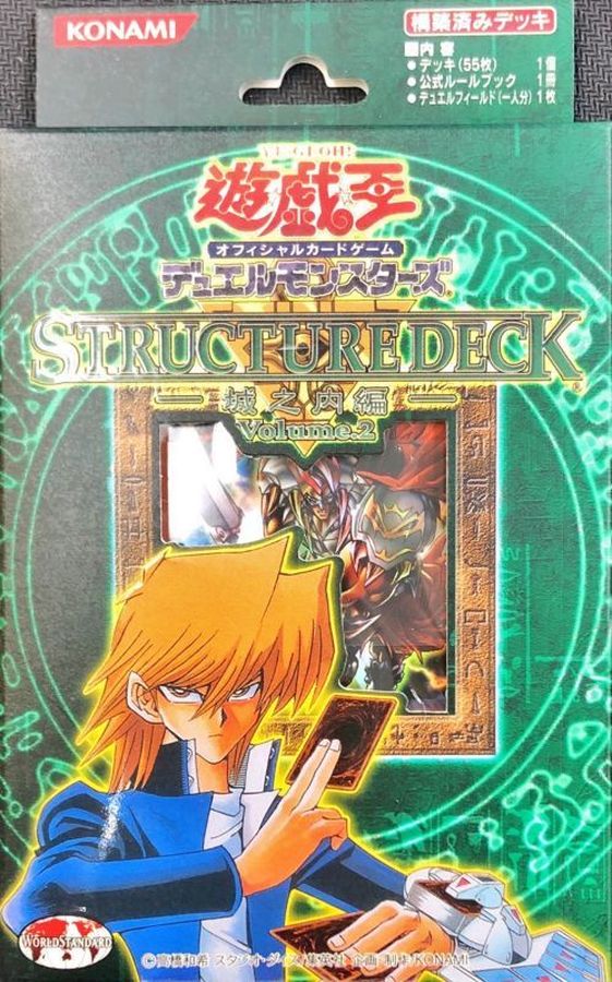 ストラクチャーデッキ『城之内編Vol2』【-】{-}《未開封BOX》