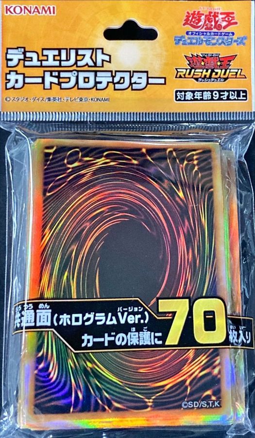 スリーブ『共通面2022(ホログラムVer)』70枚入り【-】{-}《スリーブ》