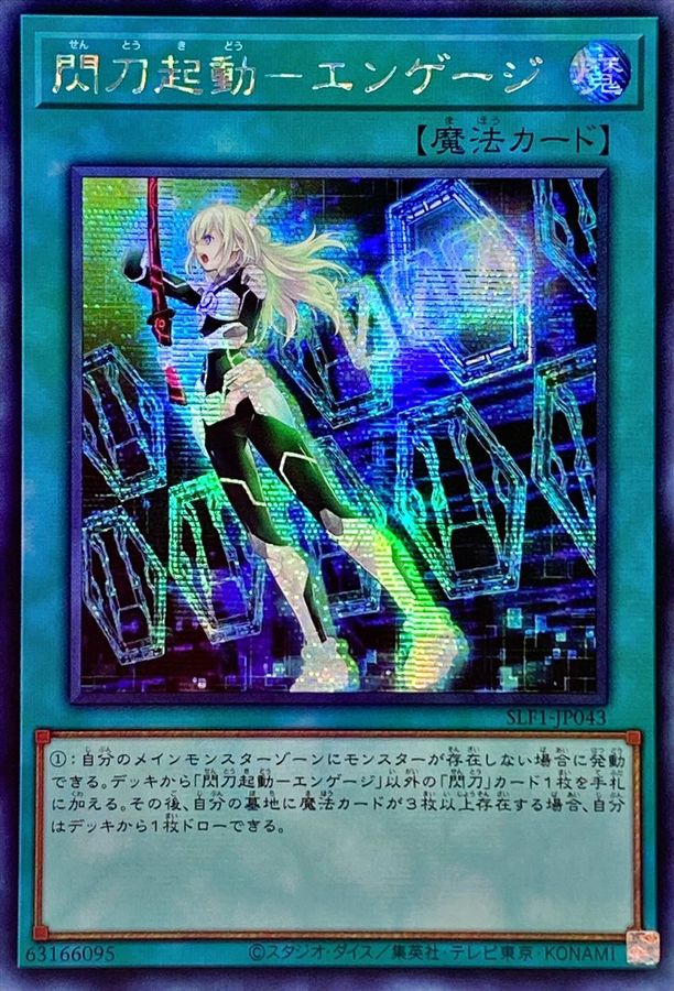 閃刀起動-リンケージ プリズマティックシークレットレア 日版 遊戯王