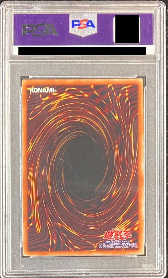 PSA9鑑定済〕究極竜騎士【プリズマティックシークレット】{BACH-JPS01