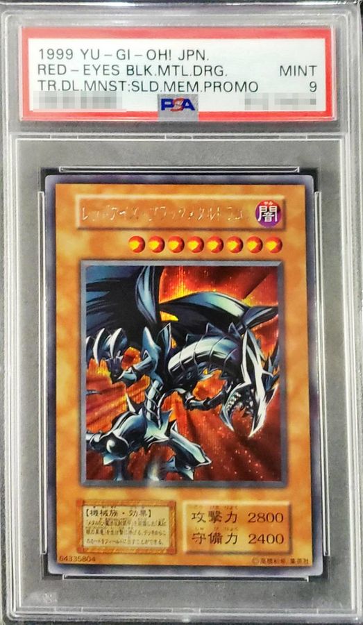 PSA9鑑定済〕レッドアイズブラックメタルドラゴン(初期)【シークレット