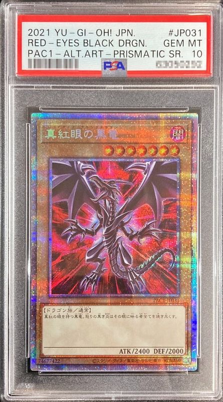 PSA10鑑定済〕[新]真紅眼の黒竜(左上向/赤背景)【プリズマティック