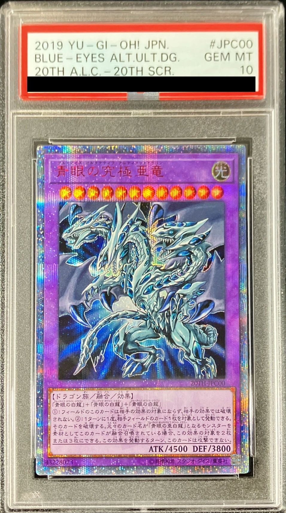 PSA10鑑定済〕青眼の究極亜竜【20thシークレット】{20TH-JPC00}《融合》