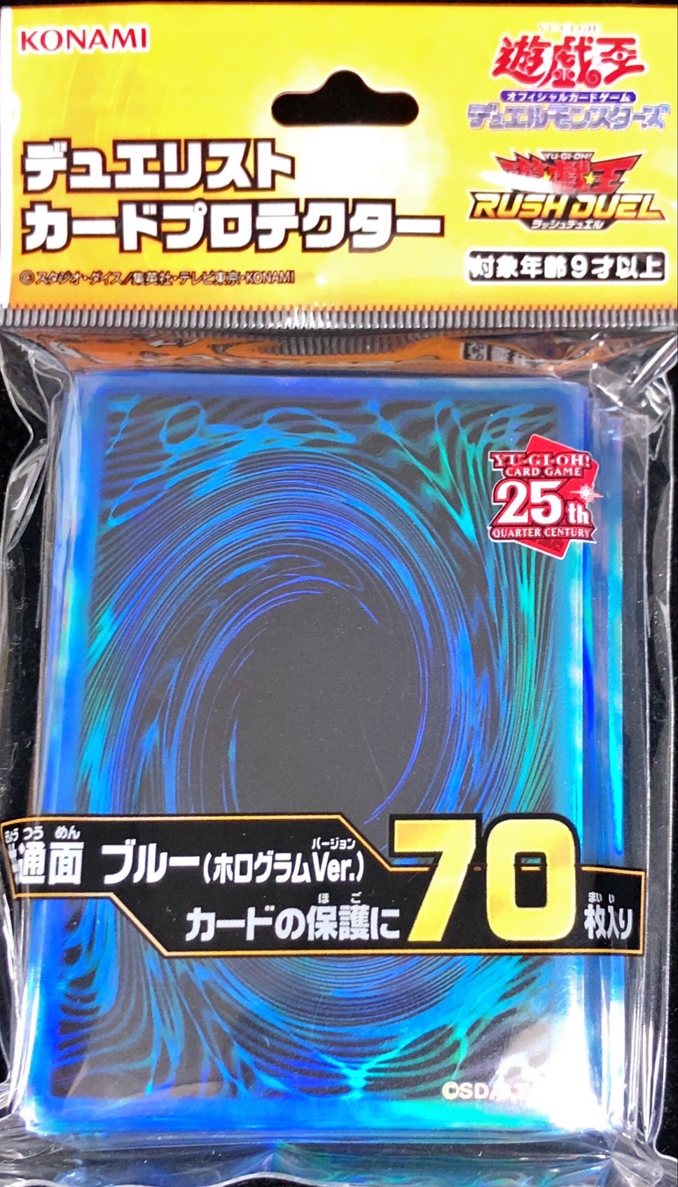 スリーブ『共通面ブルー2023(ホログラムVer)』70枚入り