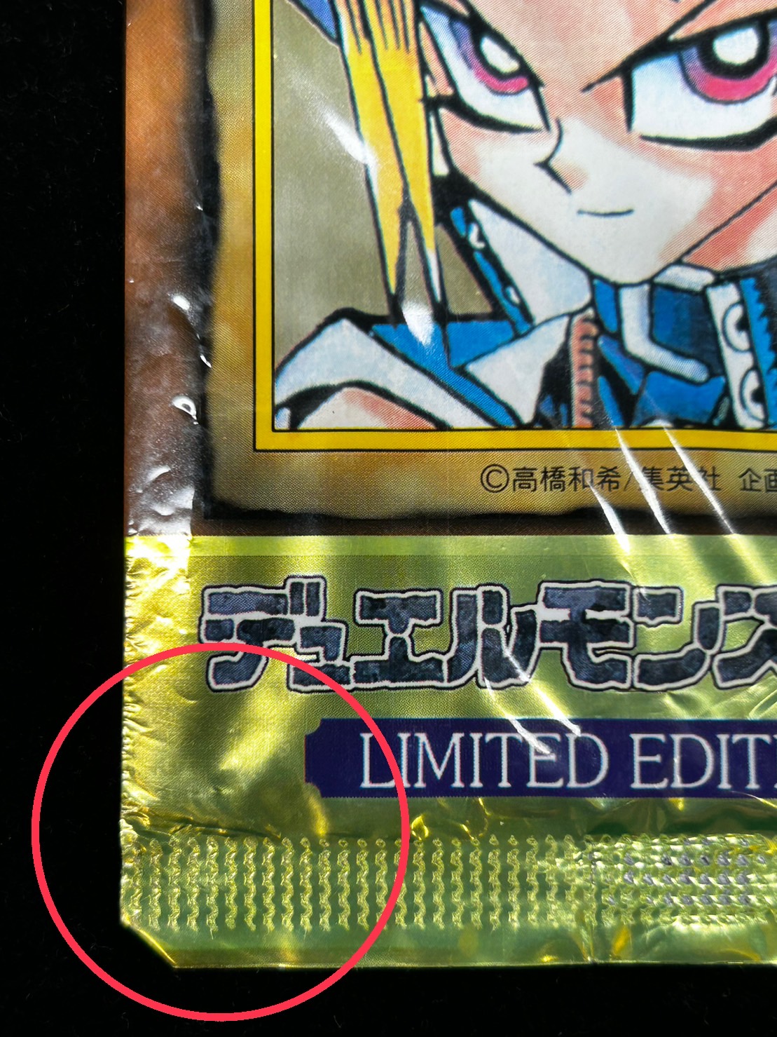 LIMITED EDITION1 3種セット【-】{-}《その他》