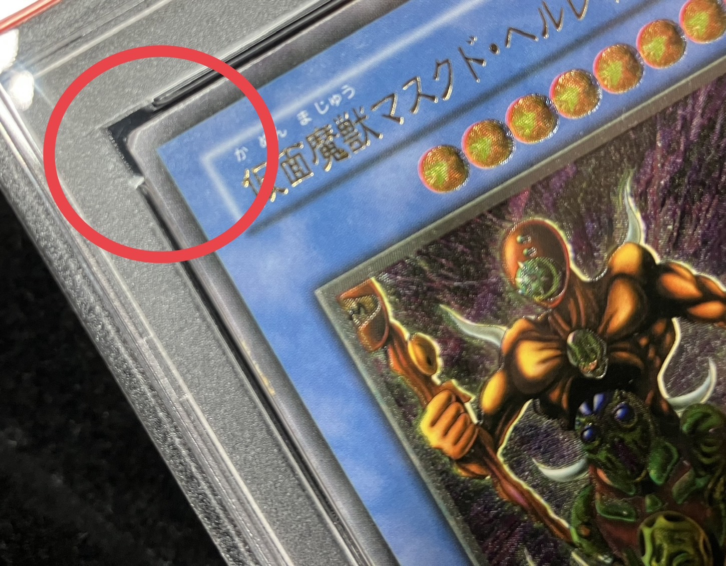 PSA7鑑定済〕仮面魔獣マスクドヘルレイザー【レリーフ】{SM-00}《儀式》