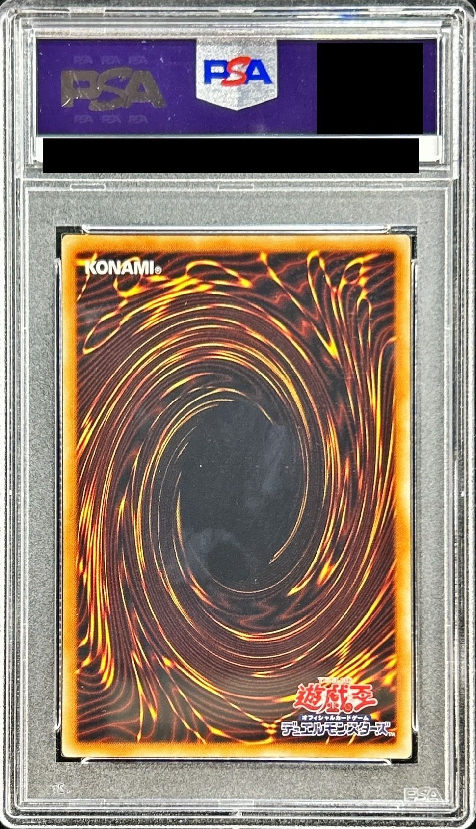 PSA9鑑定済〕ブルーアイズトゥーンドラゴン【ウルトラパラレル】{DL1