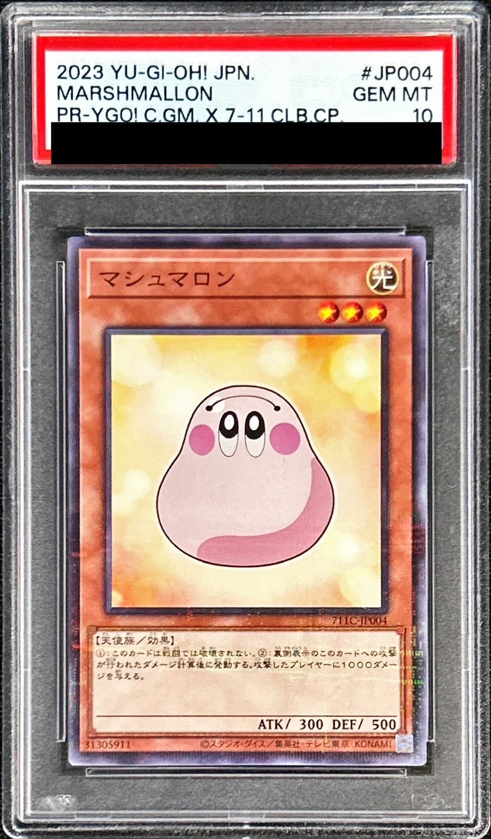 PSA10鑑定済〕マシュマロン【ノーマルパラレル】{711C-JP004