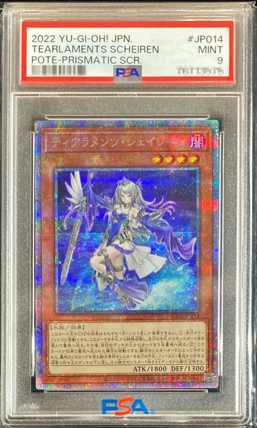 PSA9鑑定済〕ティアラメンツシェイレーン【プリズマティック