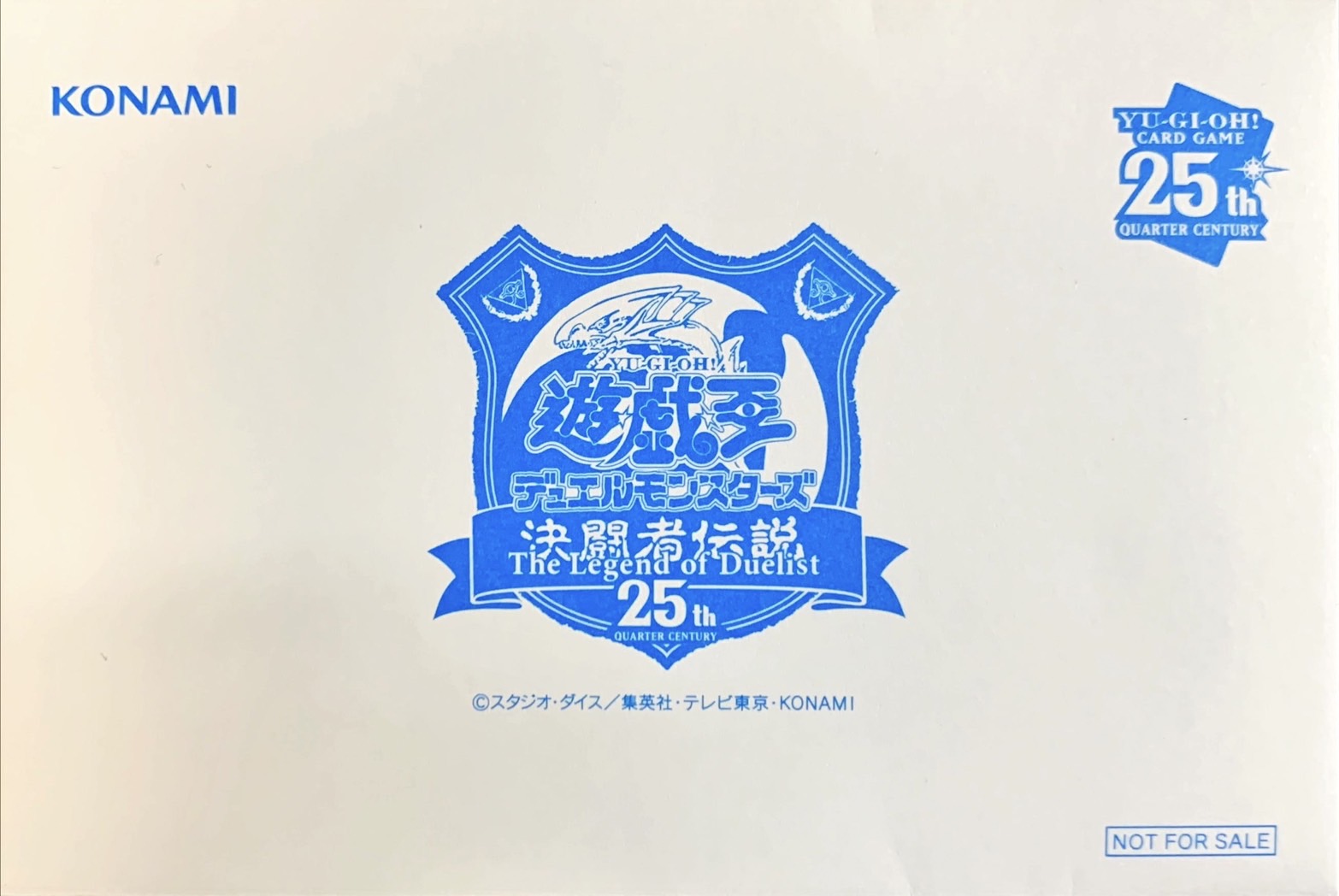状態B〕封筒『決闘者伝説25th青』【-】{-}《その他》 - カードラッシュ