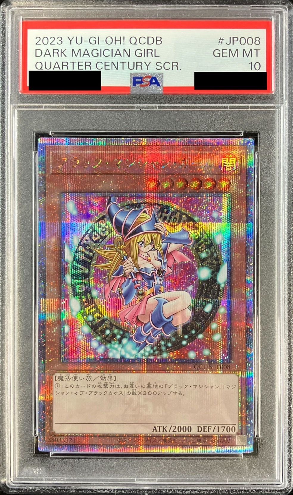 PSA10鑑定済〕ブラックマジシャンガール【クォーターセンチュリー