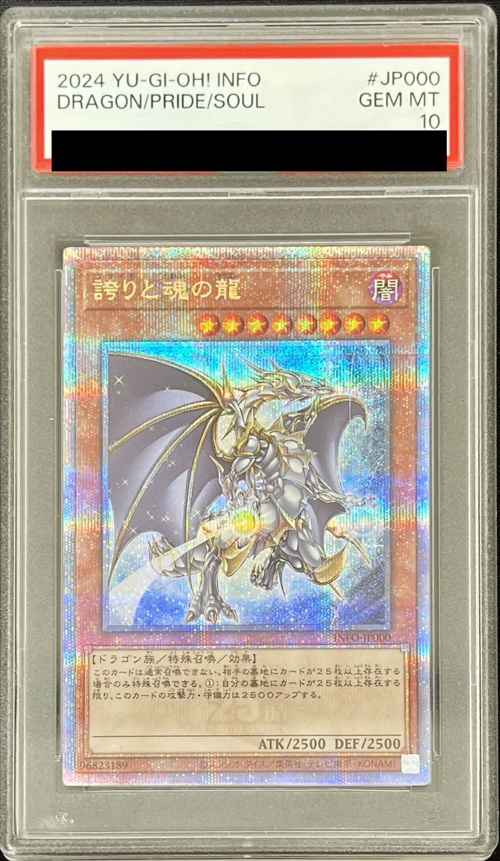 PSA10鑑定済〕誇りと魂の龍【クォーターセンチュリーシークレット