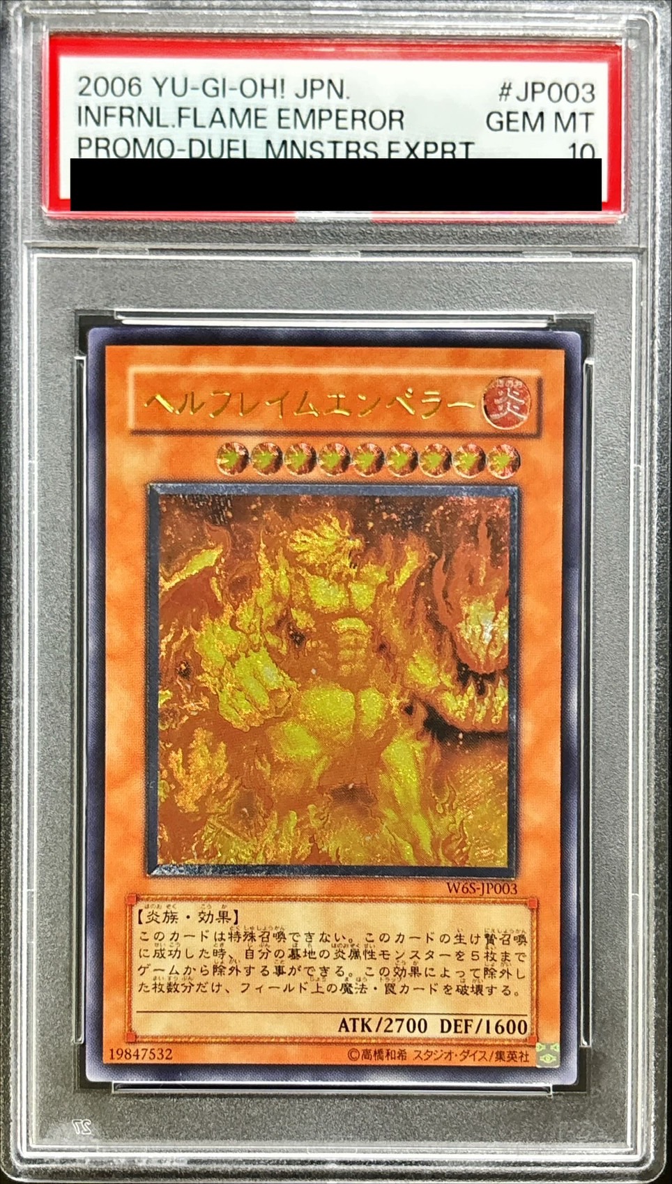PSA10鑑定済〕ヘルフレイムエンペラー【レリーフ】{W6S-JP003